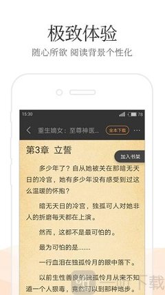 爱博下载app